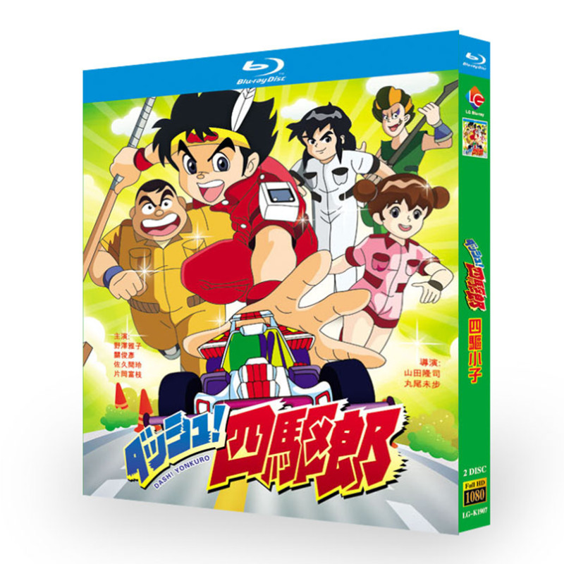 1989年怀旧动漫《四驱小子》1080P 国台粤日四语 高清修复版 约40G