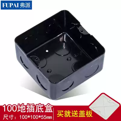 Floating ground plug bottom box special ground plug bottom box thick cassette 10x10 Anti Rust Box 100*100 * 55mm