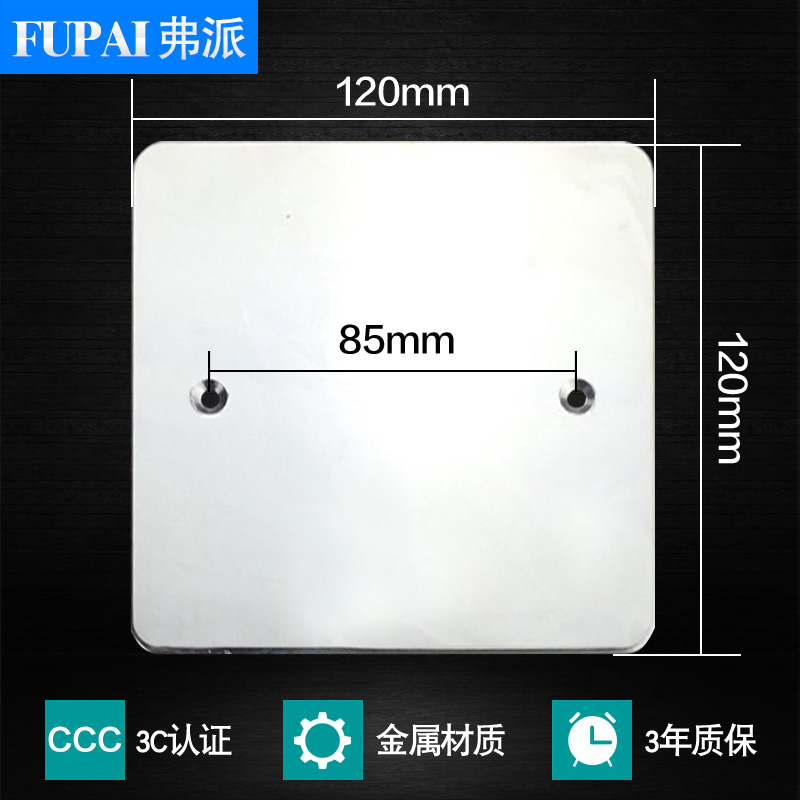 To insert the cover plate Stainless steel ordinary to insert the dust cover plate 120*120 100*100 bottom box cover