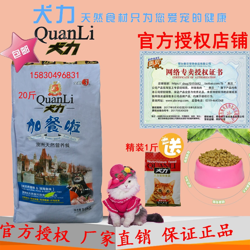 Dog Power Beef Flavoured Fish Flavoured Food Thức ăn cho mèo 10kg20 kg Mèo trưởng thành Mèo con mèo háu ăn Mèo đi lạc Thức ăn chính cho mèo - Cat Staples