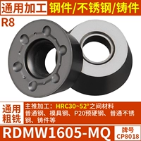 RDMW1605-MQ 【GM Модель холодного фрезерования】