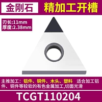 TCGT110204 -PCD Diamond Model