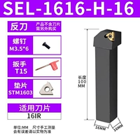 SEL1616H16 Anti -Knife [16 квадрат] 100 длина
