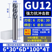[GU12] 6-30L-100-4T [модель против IMPACT]