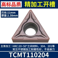 TCMT110204-SL [нержавеющая сталь]