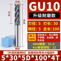[GU10] 5-30L-100-4T [модель с износостойкой резистентной промышленности]