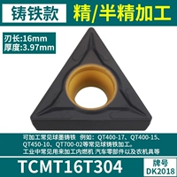 TCMT16T304-SL Casting
