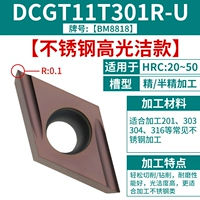 DCGT11T301R-U [нержавеющая сталь] [Выделите чистоту]
