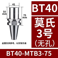 BT40-MTB3-75 без отверстий [эффективная длина 50]