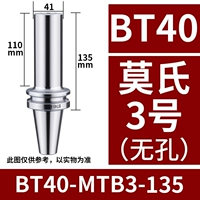 BT40-MTB3-135 без отверстий [эффективная длина 125