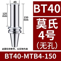 BT40-MTB4-150 без отверстий [эффективная длина 125]