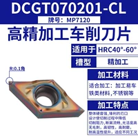 [Высокая режущая лезвия автомобиля] DCGT070201-CL