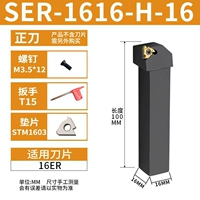 Ser1616h16 положительный нож [16 квадратов] 100 длина