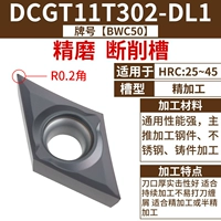 DCGT11T302-DL1 [Общая модель]