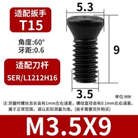 M3.5*9 винтов [10 штук]