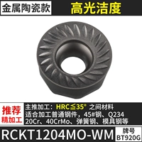 Rckt1204mo-wm [керамическая модель]