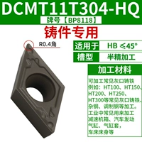 DCMT11T304-HQ [модель литья]