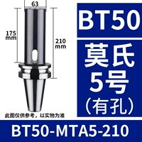 BT50-MTA5-210L имеет отверстия [эффективная длина 175