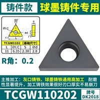 TCGW110202 [Ball Ink Casting] DK2018