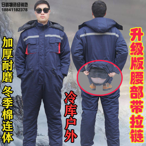 Winter hooded cold-proof cotton one-piece overalls cold storage cotton clothes thickened warm labor insurance cotton-padded jacket one-piece work cotton-padded clothes