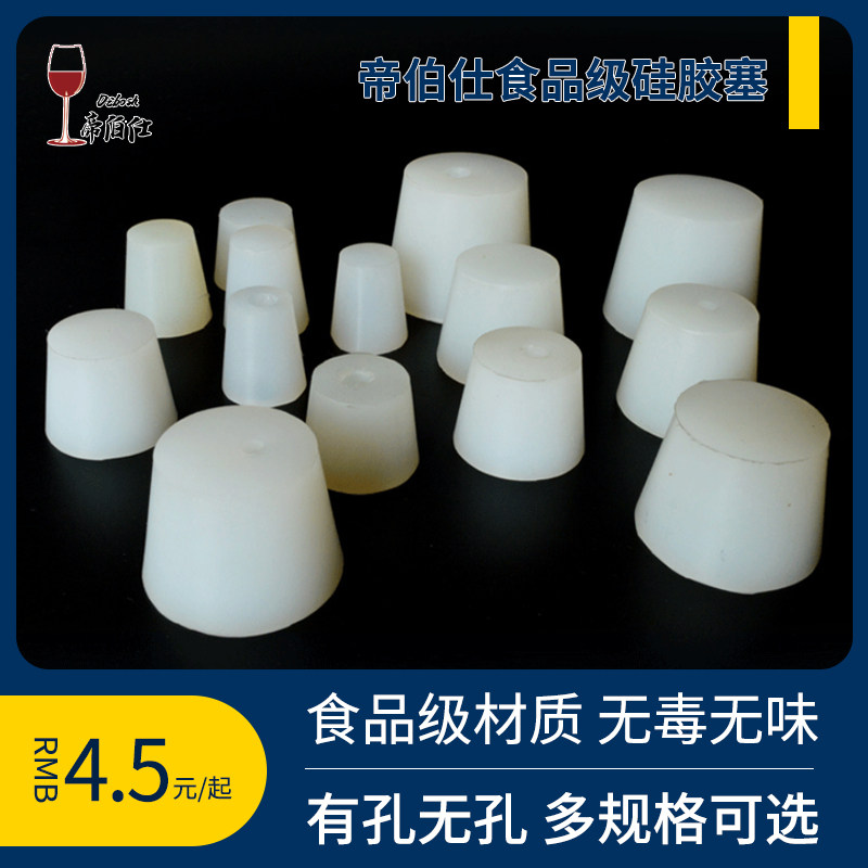 Imperii Silicone Stopper Solid Hollow Core Food Grade Translucent Wine Self-Brewing Cork Wine Cork With Holes-Taobao