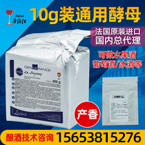 Diboshi France imported wine yeast fruit yeast Saccharomyces cerevisiae wine and other home self-brewing