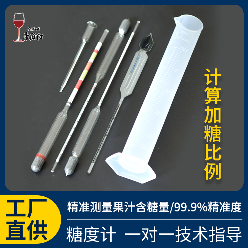 Emperors gravimetric counting Wine Fruit Wine Brewery Brewery Precision number of households Small Private Cylinders New-Taobao