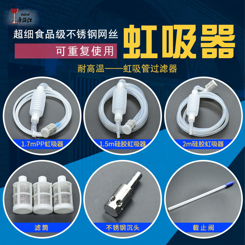 Siphon Food Grade Transfer Wine liquid with filter cartridge Siphon Wine Filter Transfer Wine Bottling Bottle Pipette-Taobao