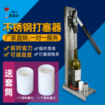 Presser wine home brewed L-type stopper quick stopper stuffed machine self-brewed tool 304 stainless steel plug Press New
