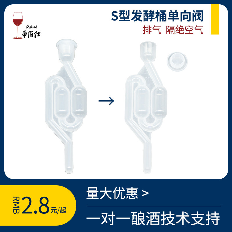 Emperors self-brewed wine check valve with lid vent valve stop for secondary fermentation isolated air water seal-Taobao
