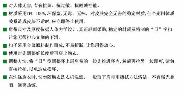 Sangles pour lingerie - Ref 803765 Image 9