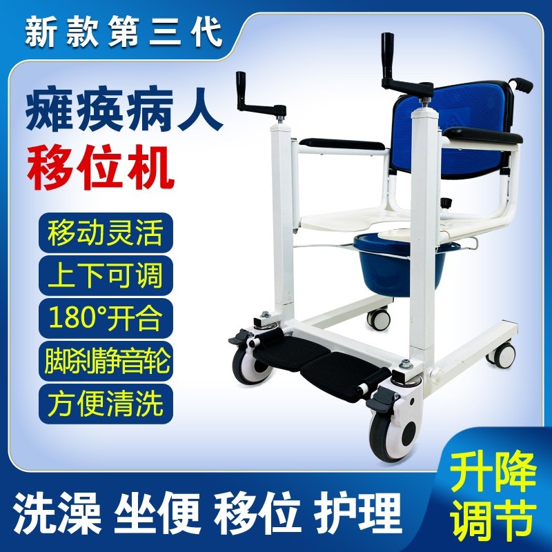 Multifunction shifter Home Physical And Mental Disorders Shifter Bedridden Paralysed Elderly Care Lift Sitting Poop Shower Chair