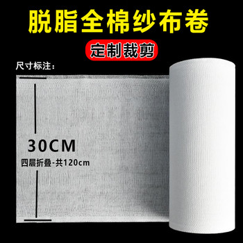 Pure Cotton Gauze Filter Cloth Tofu Pudding Soy Milk Residue Separator Bag Marinade Bag for Cooking Meat Soup Medicinal Wine Large Ultra-Fine Mesh Waistband