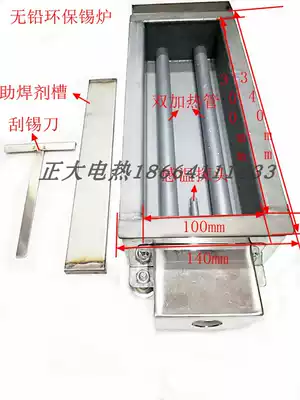 Environmental protection tin furnace titanium alloy tin furnace titanium alloy inner 300x100x60mm stainless steel shell double titanium tube
