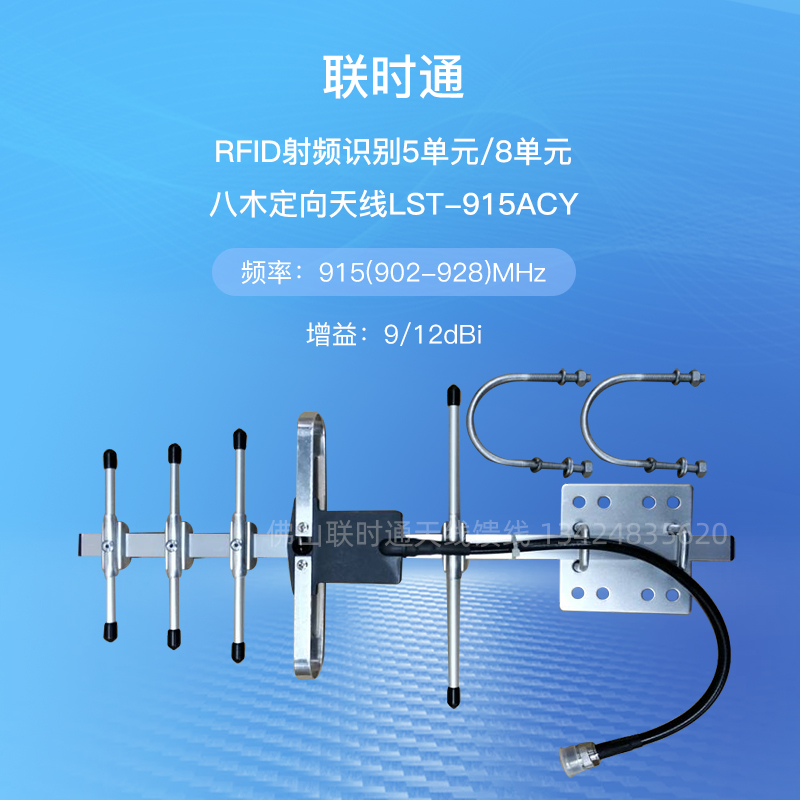 Unitime 915MHZ (902-928MHz) RFID radio frequency identification Yagi directional antenna LST-915ACY