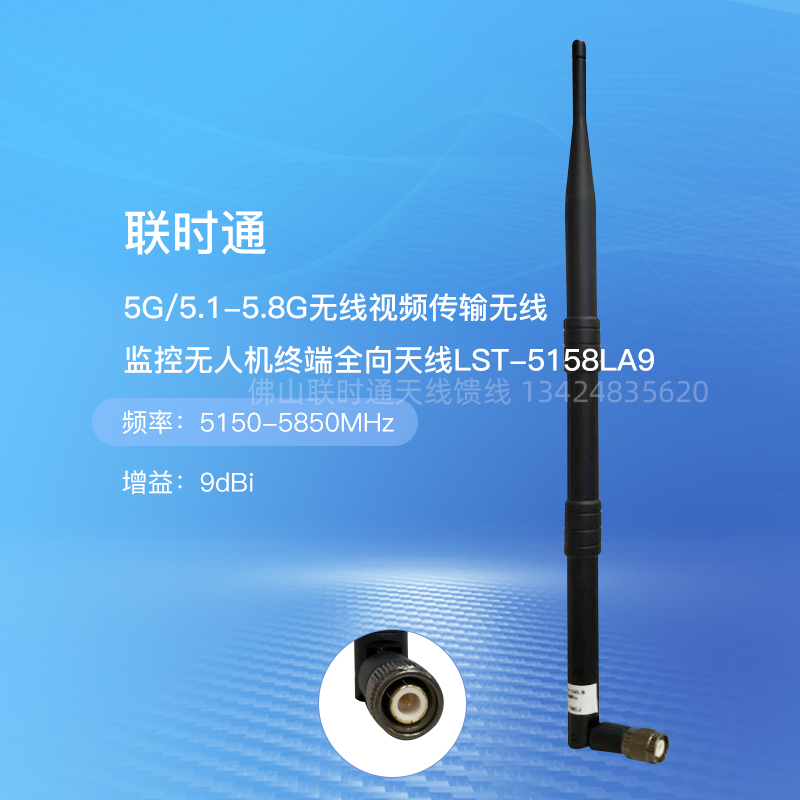 Joint-time-pass 5G wireless film transmission wireless monitoring drone terminal omnidirectional glue stick antenna 5150-5850