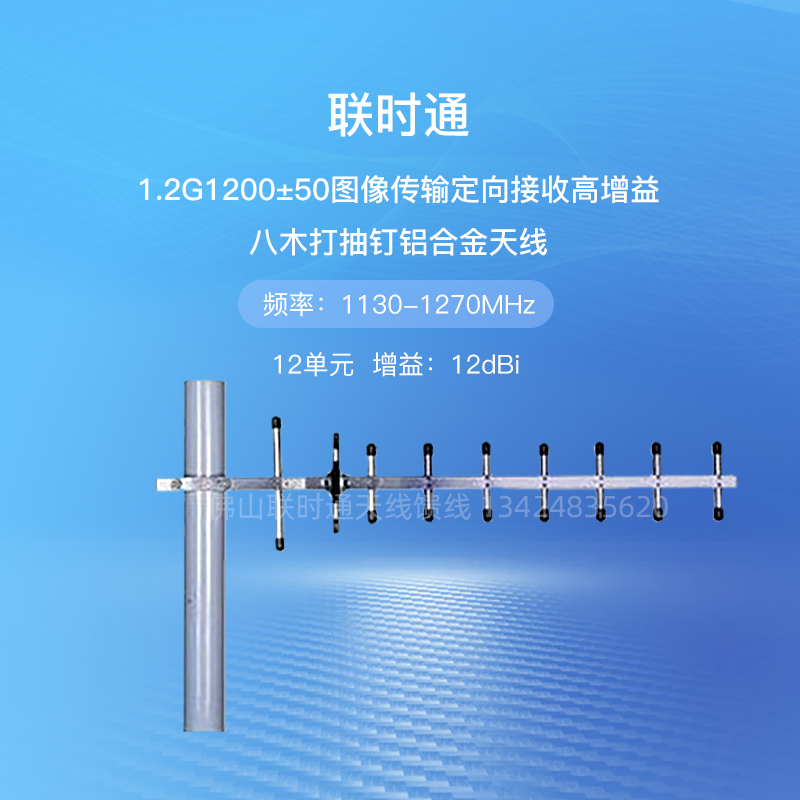 United-time pass 1 2G1200 ± 50 Image transmission Directed reception High gain eight wood slapped nail aluminum alloy antenna