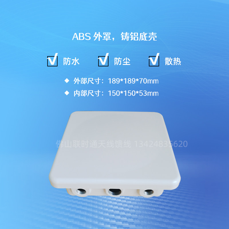 Joint-time 3-hole white shell cast aluminium bottom plate ABS square bridge IoT Internet of LORA ETC UWB host shell