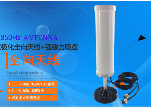 5 1 5 8G dual-polarization 12DB wireless video transmission wireless monitoring car suction cup antenna for driving school examination room