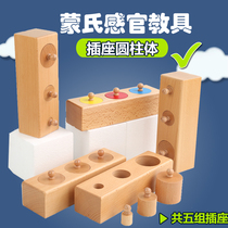 Montessori sensory teaching aids Montessori five sets of three-step socket cylinder baby enlightenment training early education toys