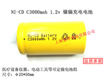 NI-CD C 3000mAh 1 2v 2 nickel cadmium rechargeable battery can be customized battery combination