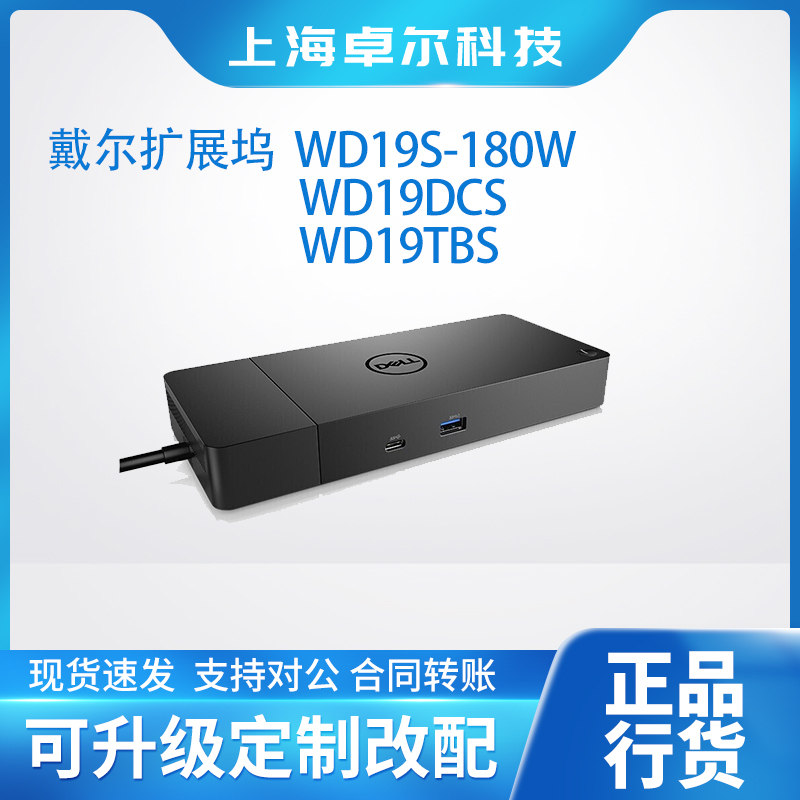 Dell Wd19S Wd19Tbs Wd19Dcs Docking Station Dell Wd19S Wd19Tbs Wd19Dcs Docking Station