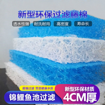 New environmentally friendly rattan cotton filter cotton biochemical cotton bacterial thickening biochemical felt pure blue white fish pond filter Teng Cotton