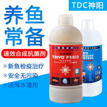 Shenyang TAIYO Japan TDC light seawater general AB bacteria ornamental fish quarantine medicine water white film rotten meat synthetic antibacterial