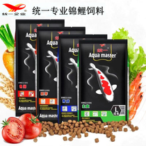 Black unified koi feed special non-muddy fish food goldfish General floating bred into color-enhancing fish food