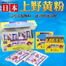 Japanese Ueno yellow powder sterilization tropical fish goldfish rotten tail rotten fin white point parrot koi anti-inflammatory antibacterial fish medicine