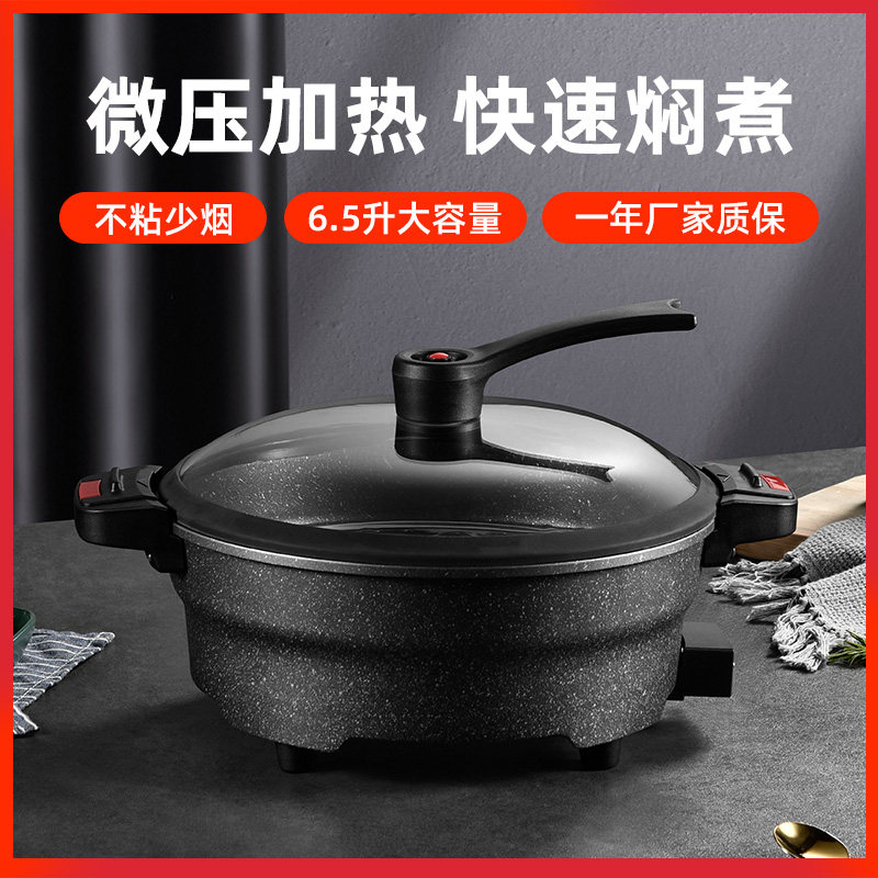 Micro-piezoelectric frying pan household multi-function cooking pot Maifan stone non-stick pot all-in-one plug-in cooking electric pot quick-cooking pot