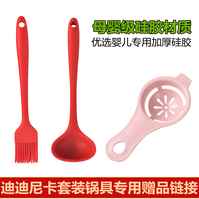 Baby Vice Food Pan With Cooking Small Tools Children's Milk Pan Special Soup Spoon Deputy Food Pan Suit Bespoke Do Not Pat