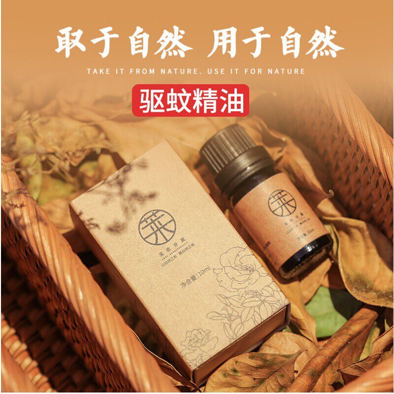 Heart advocated for mosquito repellent essential oil incense machine humidifier special aromatherapy lavender plant unilateral citronella lavender sleep