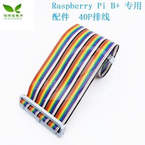 20CM 20CM Color 40P flat cable Rainbow flat cable 40P Colour flat cable extension cord